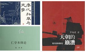5部文史哲作品獲思勉原創(chuàng)獎(jiǎng)，評獎(jiǎng)拒絕名家崇拜與權(quán)錢交易