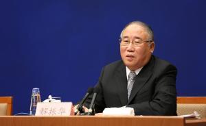 解振华：如我国应对气候变化目标实现，可使雾霾降低42%