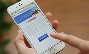 中紀(jì)委網(wǎng)站推元旦春節(jié)曝光專區(qū)：監(jiān)督公款買送賀年卡及煙花等