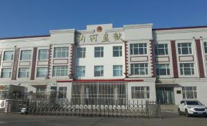 在押人员铁窗内裸聊勒索钱财，黑龙江讷河监狱四狱警获刑