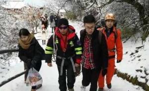 峨眉山上請人幫忙拍照時突然跳崖，湖南一小伙至今下落不明