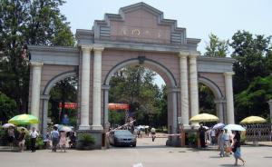 廈大回應(yīng)“誘奸門”教授出任學(xué)術(shù)新職：非學(xué)校推薦，不知情