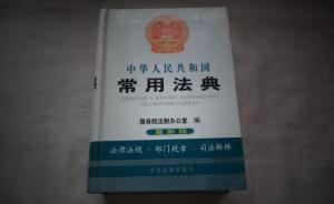 民法典编纂入全国人大常委会立法规划，法制工作委正抓紧研究