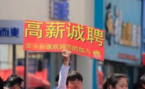 租會所假裝名企面試，6人團(tuán)伙在上?！案咝秸衅浮彬_錢