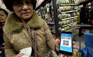 网络支付新规正式落地：日支付限额从5000有条件升至1万