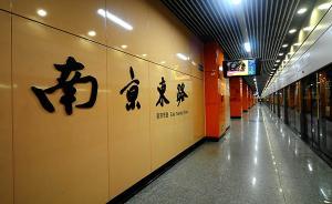 上?？缒暌古R時封閉離外灘最近地鐵站，其他車站將視情況封閉