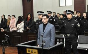 南昌大學(xué)原校長周文斌受賄逾兩千萬被判無期，當庭稱將上訴