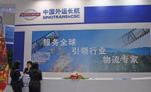 中外運集團整體并入招商局集團，1個月8家央企重組合并