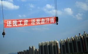 江西一企業(yè)拖欠84名職工工資56萬余元，兩負(fù)責(zé)人被判拘役