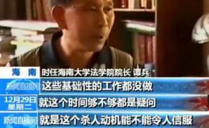央視：專家17年前旁聽(tīng)陳滿案時(shí)曾指“很多基礎(chǔ)性工作沒(méi)做”