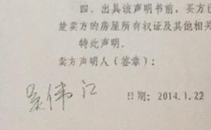 昆山兩中介偽造業(yè)主簽名準(zhǔn)備賣(mài)房，遲遲未撤銷(xiāo)警方也稱(chēng)不違法