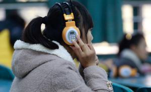 明年6月起四六級(jí)考試聽力取消短對話和短文聽寫，增新聞聽力