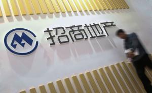 招商蛇口重組上市首日破發(fā),控股股東砸25億元緊急增持