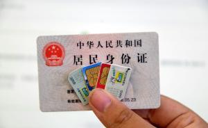 手機(jī)號(hào)實(shí)名制登記不是憑身份證那么簡(jiǎn)單，三大運(yùn)營(yíng)商規(guī)定不同