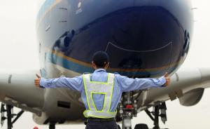 中國民航首拍航班時刻：標王九千萬，攤到每張機票上兩百多元