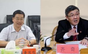官網(wǎng)舉報(bào)浙江高院院長(zhǎng)齊奇“失職”，宋城總裁黃鴻鳴登門致歉