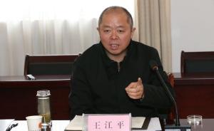 貴州副省長(zhǎng)王江平履新國(guó)家工商行政管理總局黨組成員、副局長(zhǎng)
