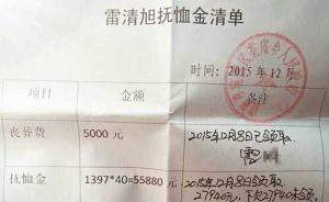 河南一廣播站長去世后撫恤金被打白條，官方稱沒錢先欠著