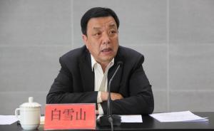 中紀(jì)委機(jī)關(guān)報(bào)批白雪山“吃錯藥”：豌豆跳得再高也砸不爛銅鍋