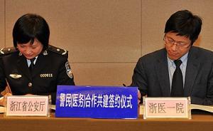因公犧牲上升，浙警方與省內(nèi)7家醫(yī)院簽協(xié)議確保第一時(shí)間救治