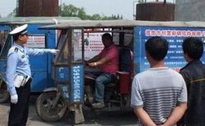 河南官方称预收三轮车全年罚款系垃圾处理费，当事人已被批评