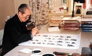 兒子與遺孀爭奪2億遺產(chǎn)，徐邦達遺產(chǎn)案一審落判