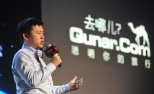 與攜程合并兩個(gè)多月后，去哪兒網(wǎng)創(chuàng)始人莊辰超終于離開