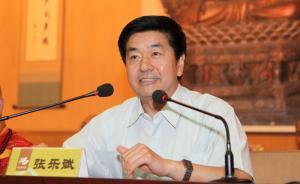 国家宗教事务局原副局长张乐斌被双开，曾搞团团伙伙
