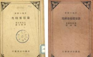 霍?。航毡緦W者如何書寫中國邊疆史