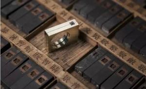 传承传统文化，真的需要恢复繁体字吗？