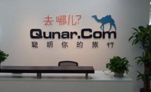 航空公司纷纷离去，去哪儿“服软”：将严惩代销违规