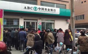 河南一男子遭遇诈骗电话损失1万元，在银行门口上吊自杀