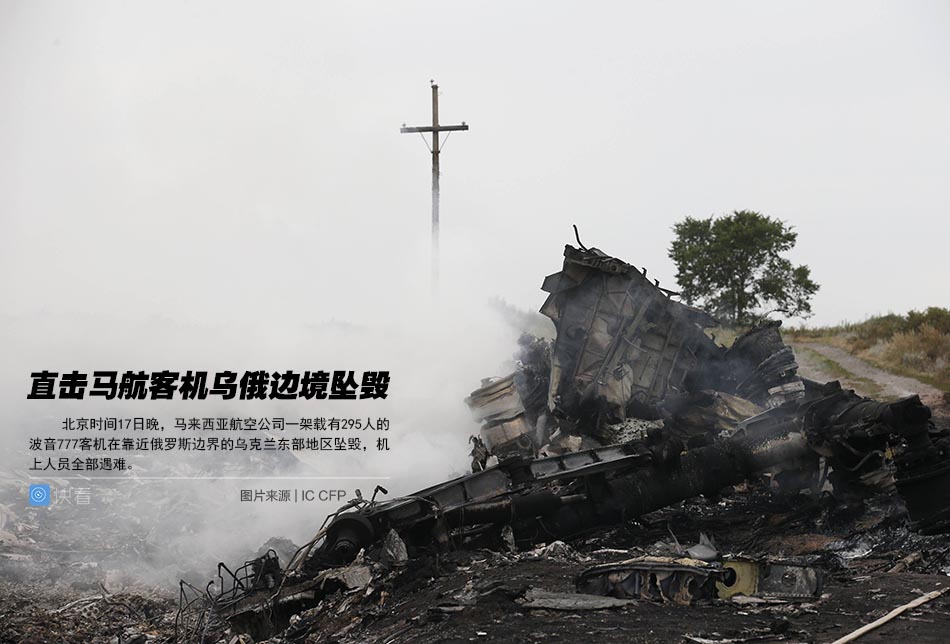 00-2014-07-17T191442Z_805306139_GM1EA7I08X501_RTRMADP_3_UKRAINE-CRISIS-AIRPLANE