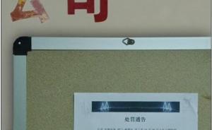 员工抢红包遭“钓鱼”罚500，法学专家鸣不平：老板该被罚