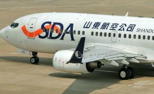 吸毒后謊稱有炸彈導致飛機備降，山東航空一女乘客被刑拘