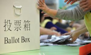 愛國愛港陣營贏得香港18區(qū)區(qū)議會全部正副主席席位