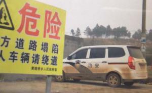 湖南“改装警车”村支书称改装非其所为，面包车仍在“巡逻”