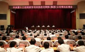 能违反的纪律都违反了，武钢原董事长邓崎琳咋这么“牛”