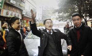 威脅交警“信不信讓你脫衣服” 的四川地稅局官員被免