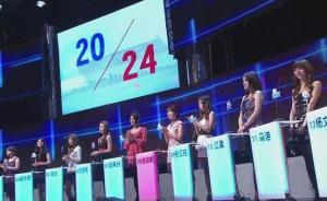 检察日报刊文：《非诚勿扰》无视判决的不改名行为系负面示范