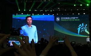 “微信之父”張小龍首次演講實錄：微信讓我們有些神經(jīng)質(zhì)傾向