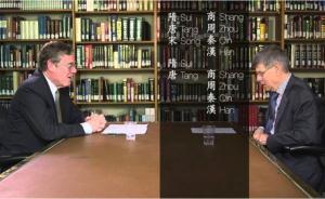 包弼德談哈佛中國(guó)歷代人物數(shù)據(jù)庫(kù)：谷歌學(xué)術(shù)和中國(guó)知網(wǎng)過(guò)時(shí)了