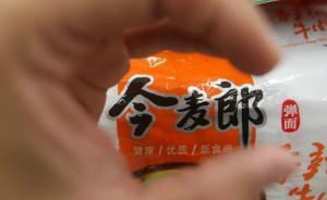 男子向今麦郎索赔450万获刑8年，律师称不构成敲诈罪条件