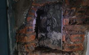 黑龍江一法院大樓廢棄后被挖出鎮宅驅邪之寶，負責人拒絕回應