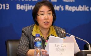 財(cái)政部原黨組成員、部長(zhǎng)助理鄒加怡任駐中央外辦紀(jì)檢組組長(zhǎng)