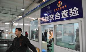 跨境电商监管新政最快一季度密集出炉：进口税收政策将统一