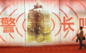 新華社評(píng)官員雷言“信不信讓你脫衣服”：特權(quán)思想根深蒂固