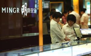 “澤熙概念股”再現(xiàn)淪陷：明牌珠寶董事長、董秘雙雙失聯(lián)