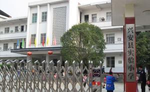 截留学生伙食费发教师福利，检察日报：瘦了学生，肥了老师