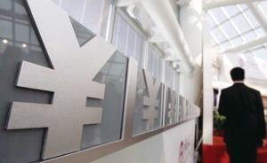 国泰君安首席经济学家林采宜：制度缺陷导致A股畸形行情